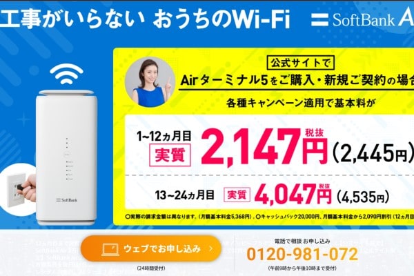 SoftBank Air